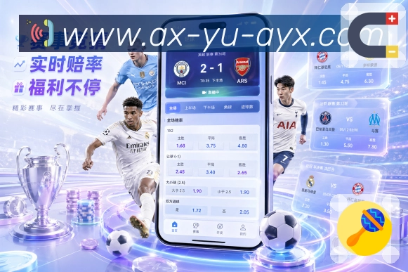 爱游戏 App